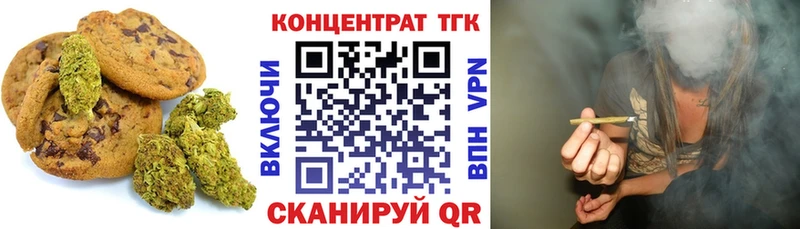 купить наркотики цена Бабушкин Печенье с ТГК марихуана