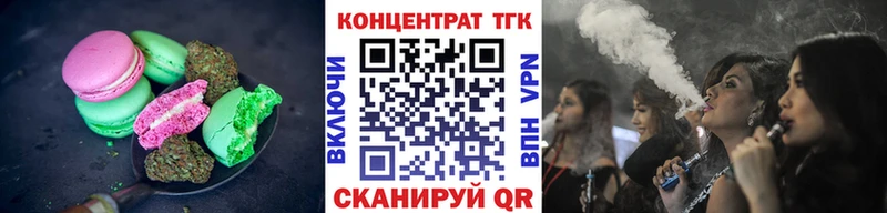 Печенье с ТГК марихуана Бабушкин