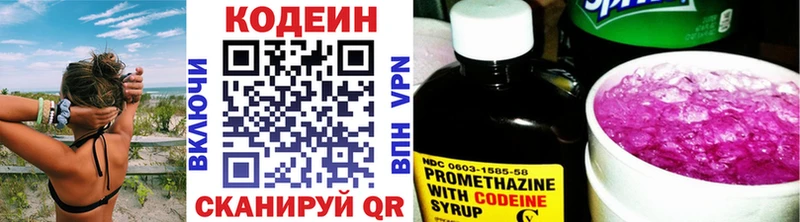 Кодеиновый сироп Lean Purple Drank  закладки  Бабушкин 