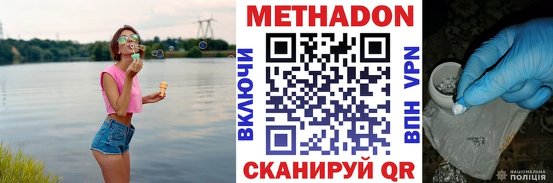 магазин  наркотиков  Бабушкин  Метадон methadone 