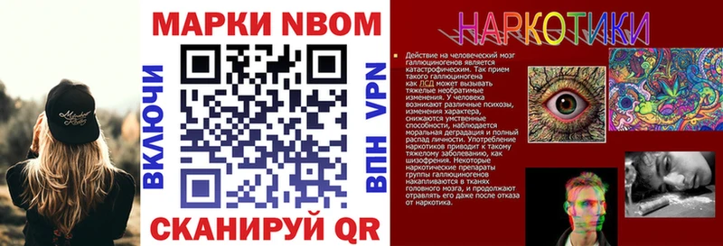 Марки 25I-NBOMe 1500мкг  Бабушкин 